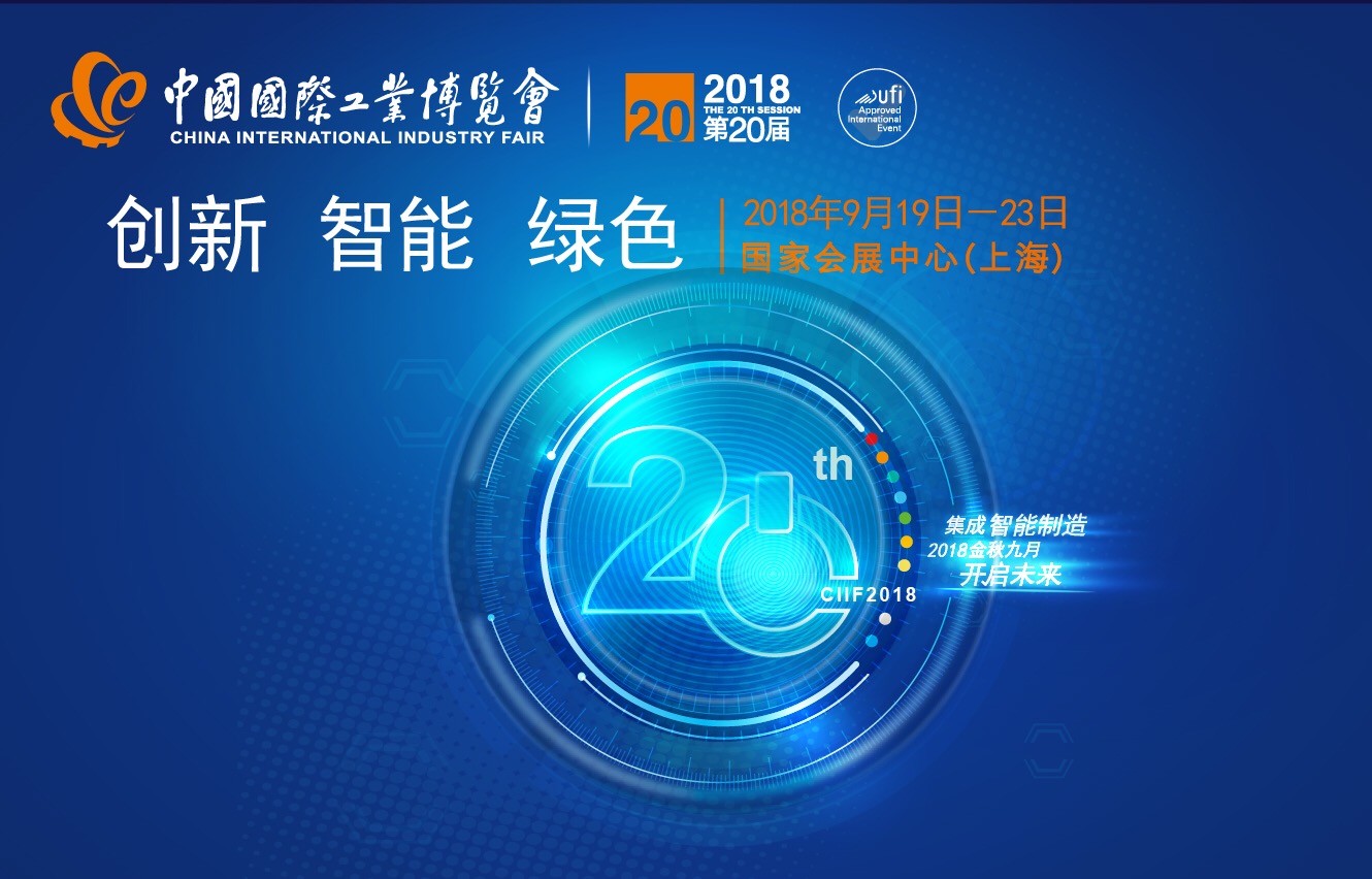 STEKI亮相中國工博會，機器人核心部件新品發布！(圖1)