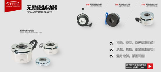 STEKI亮相中國工博會，機器人核心部件新品發布！(圖3)